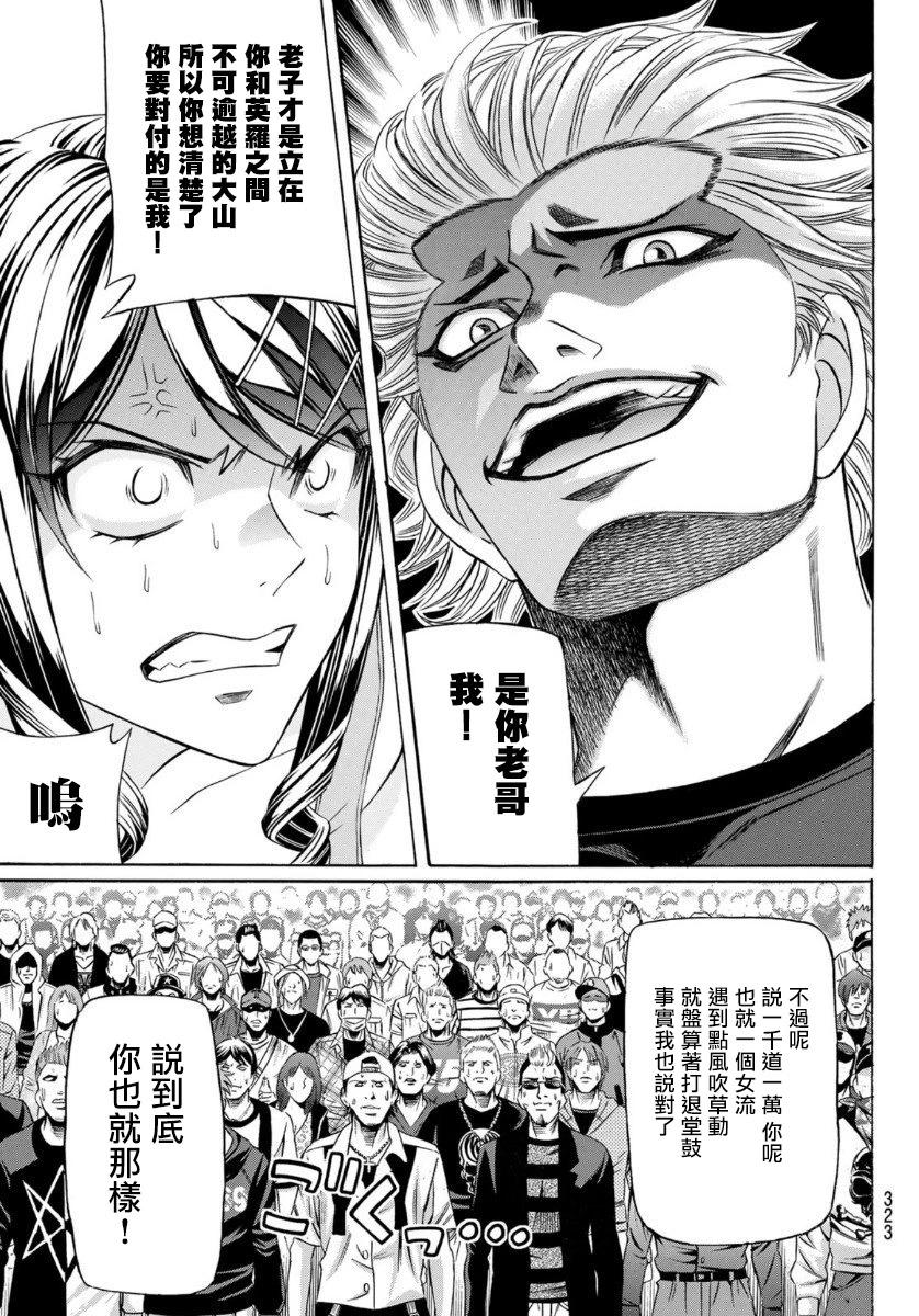 第78话18