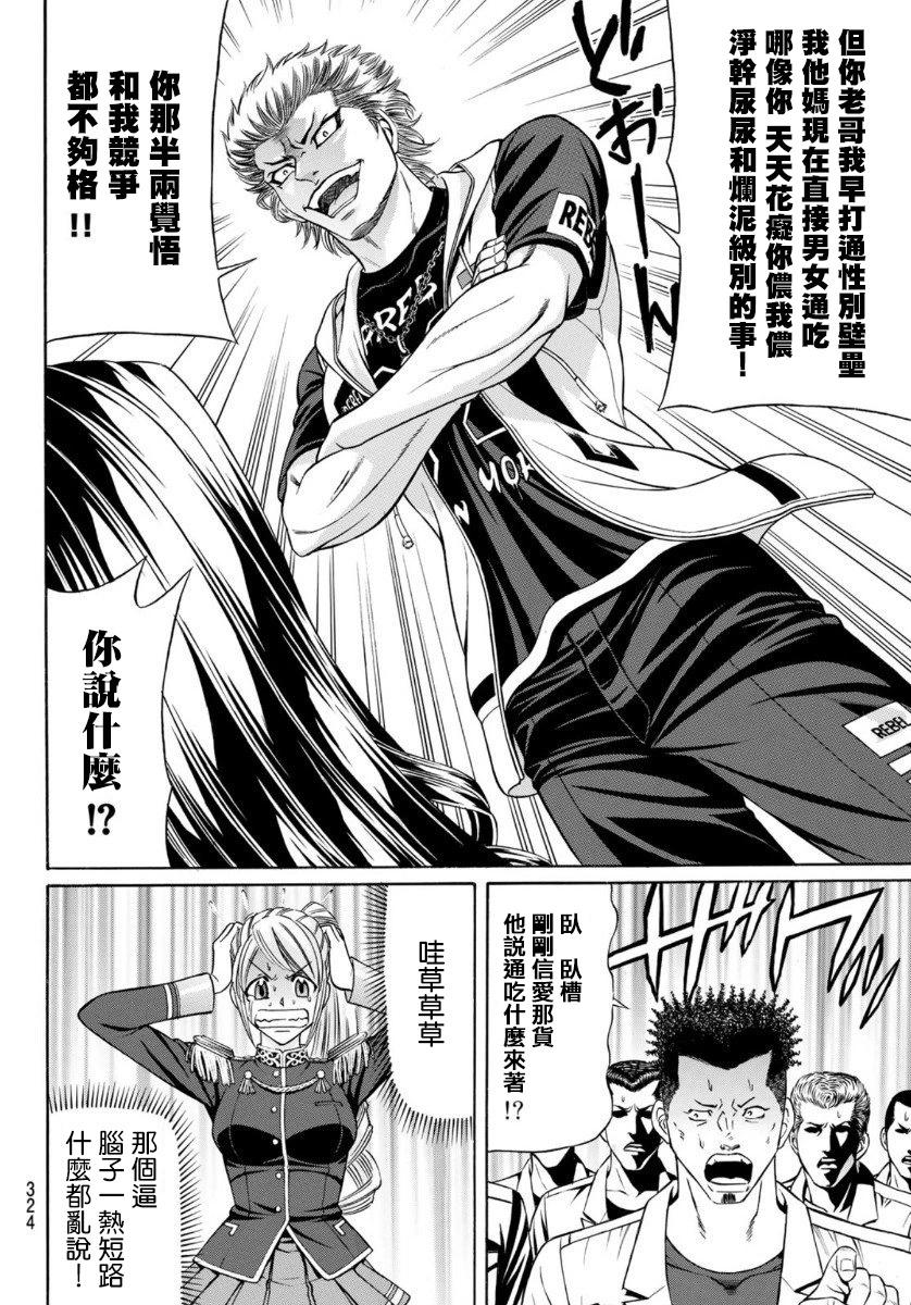 第78话19