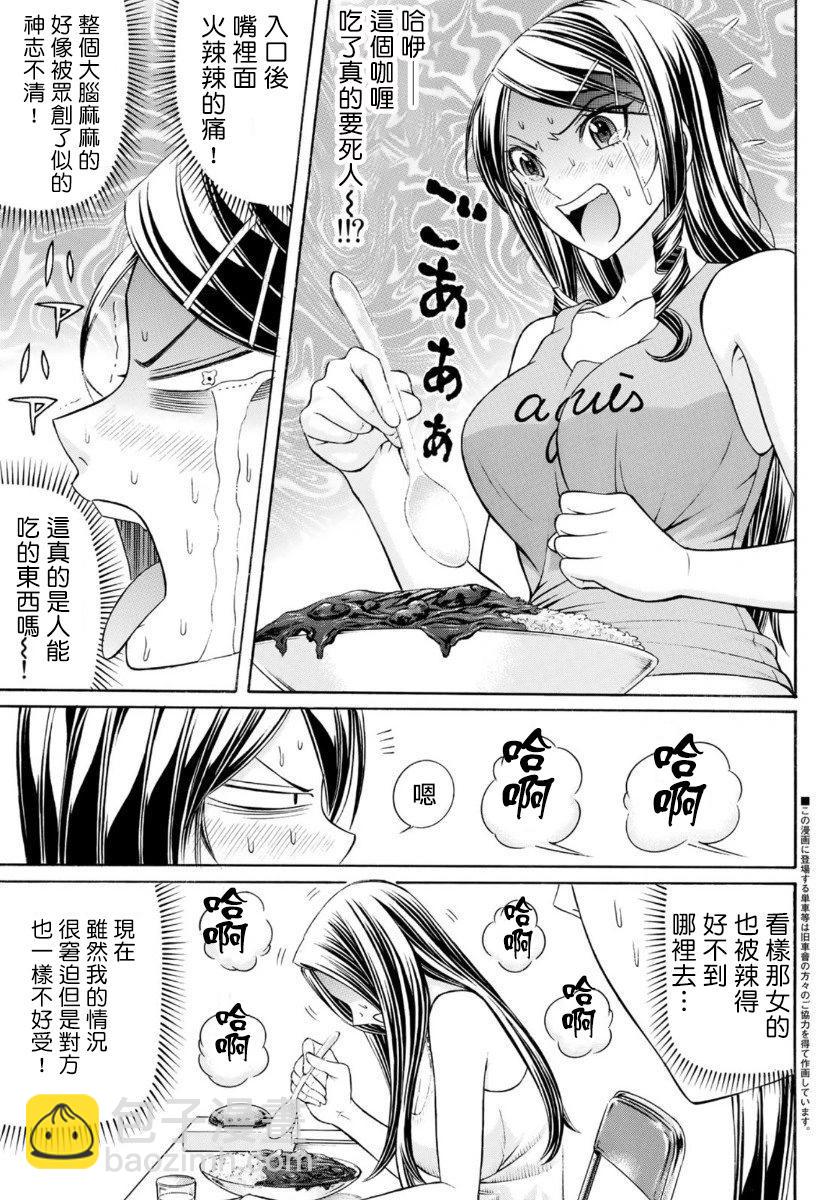 第78话2