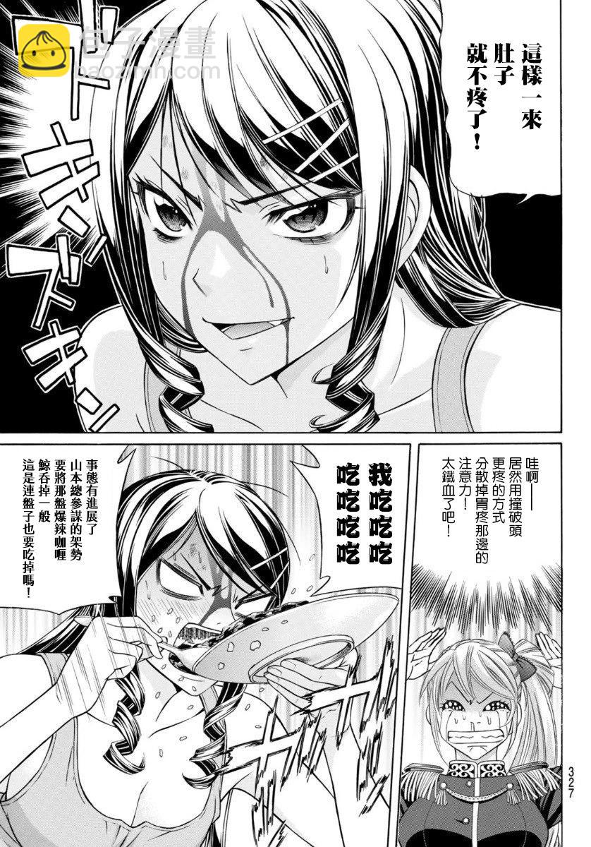 第78话22