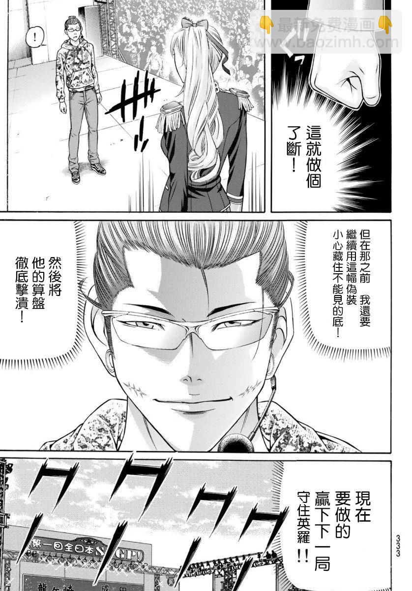 第78话28