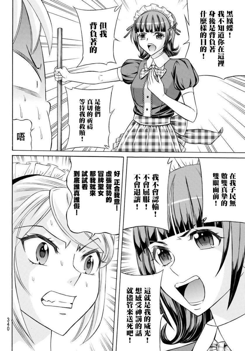 第78话35