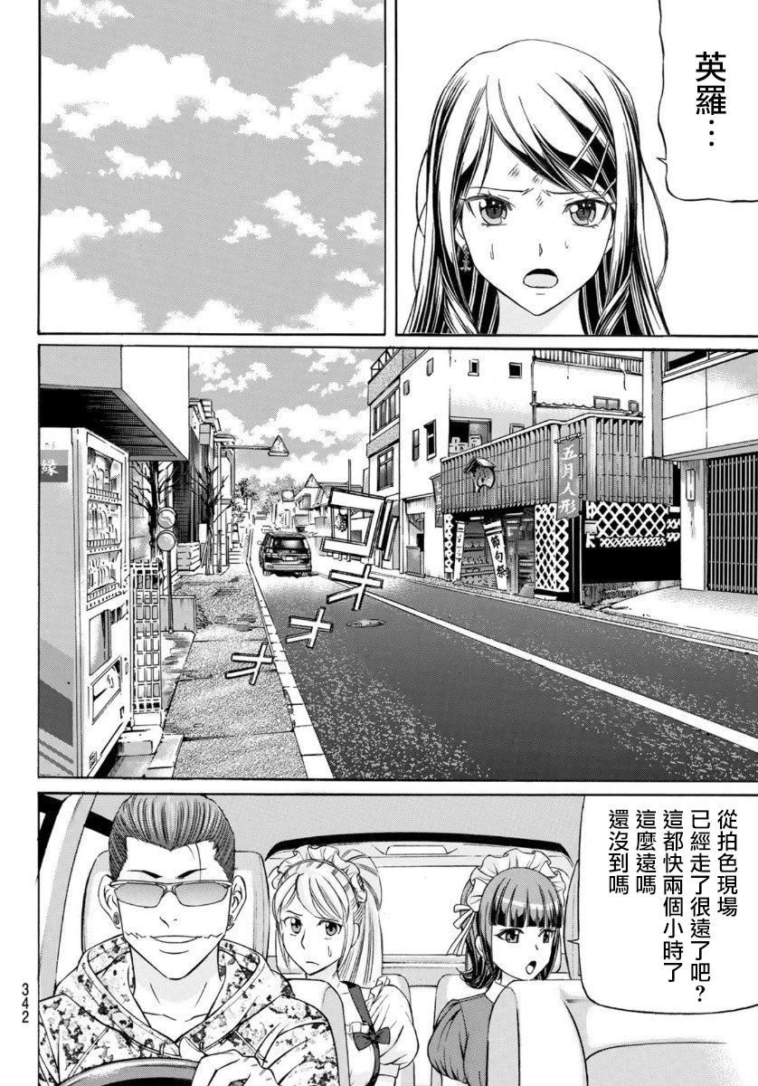 第78话37