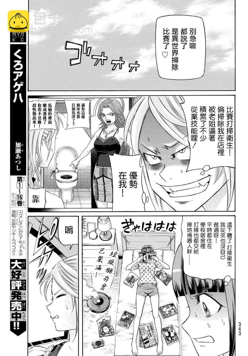 第78话38