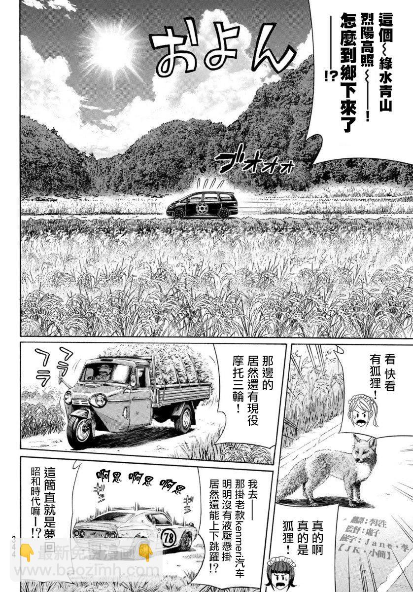 第78话39