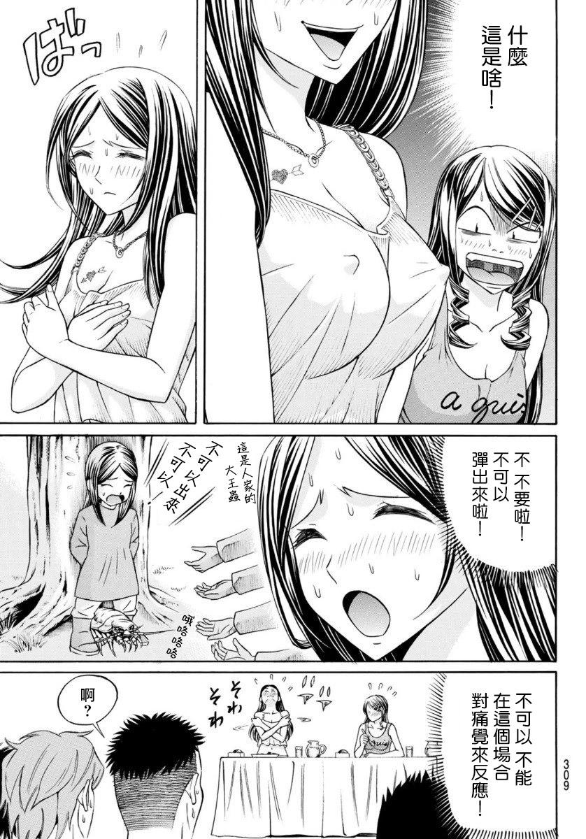第78话4