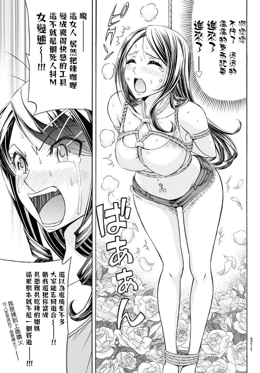 第78话6