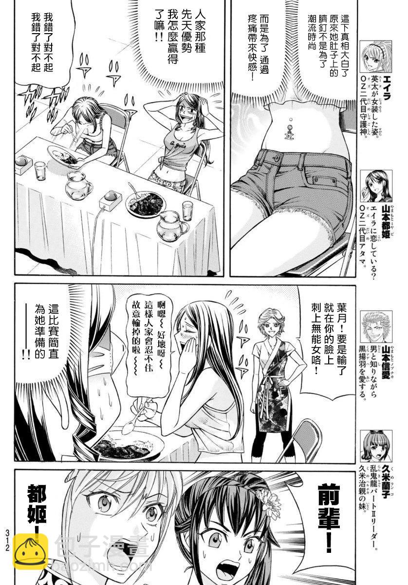 第78话7
