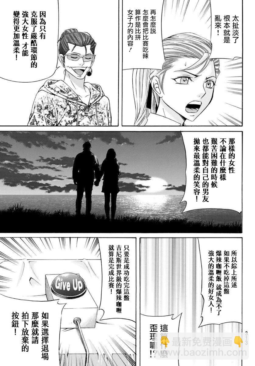 第78话8