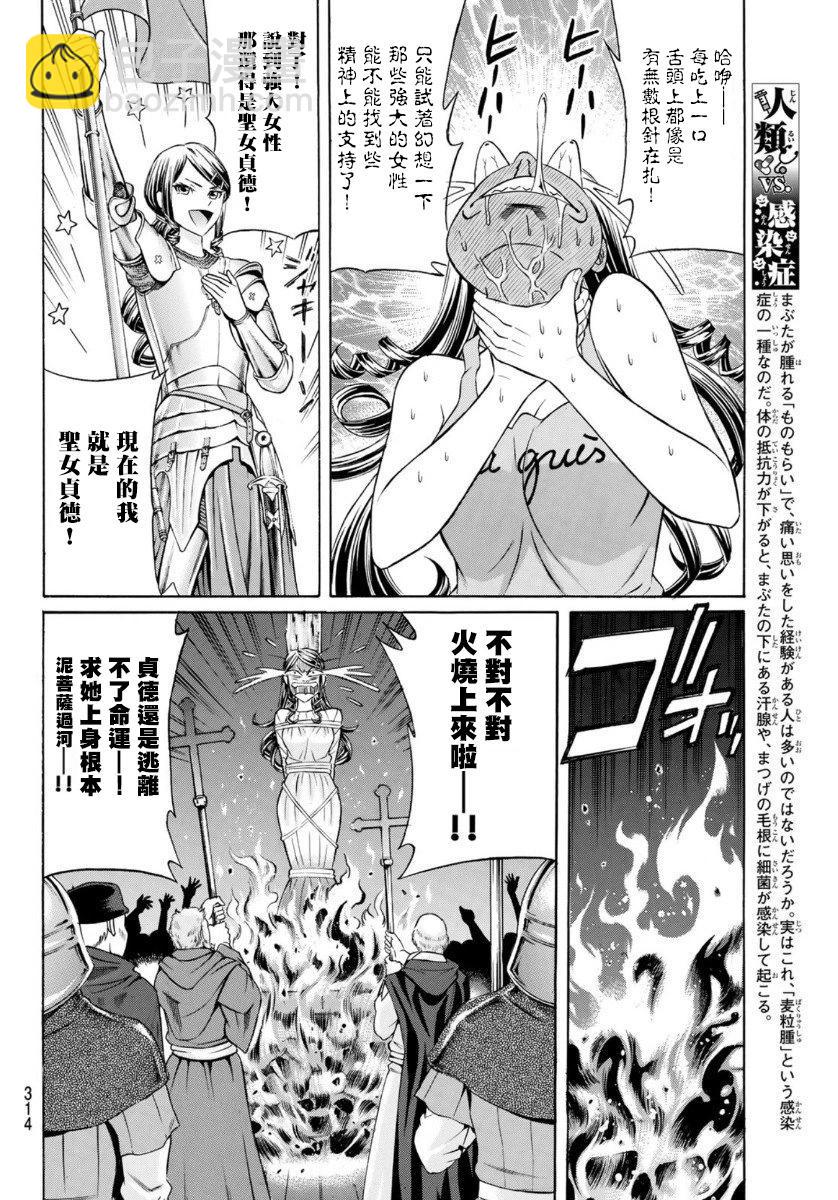 第78话9
