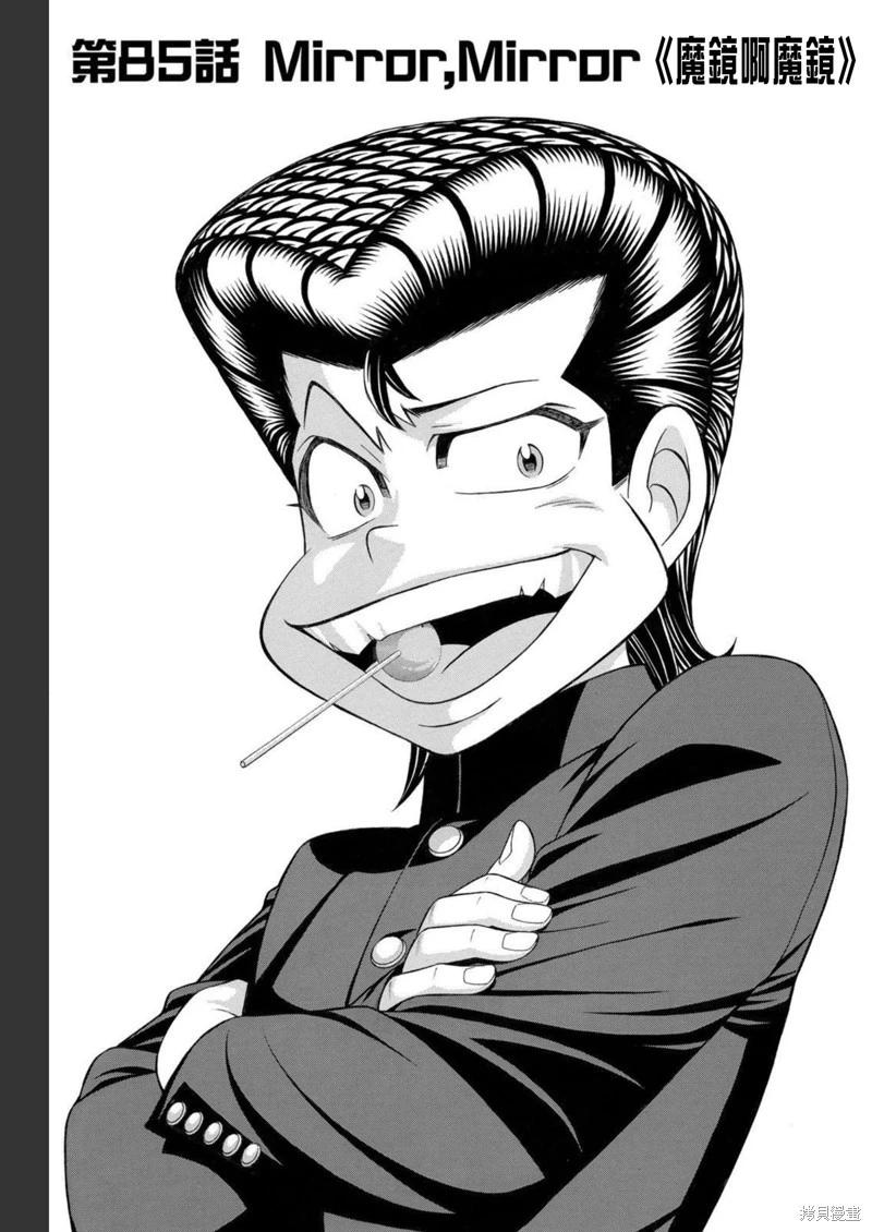 第85话0