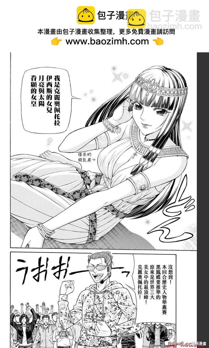 第85话1