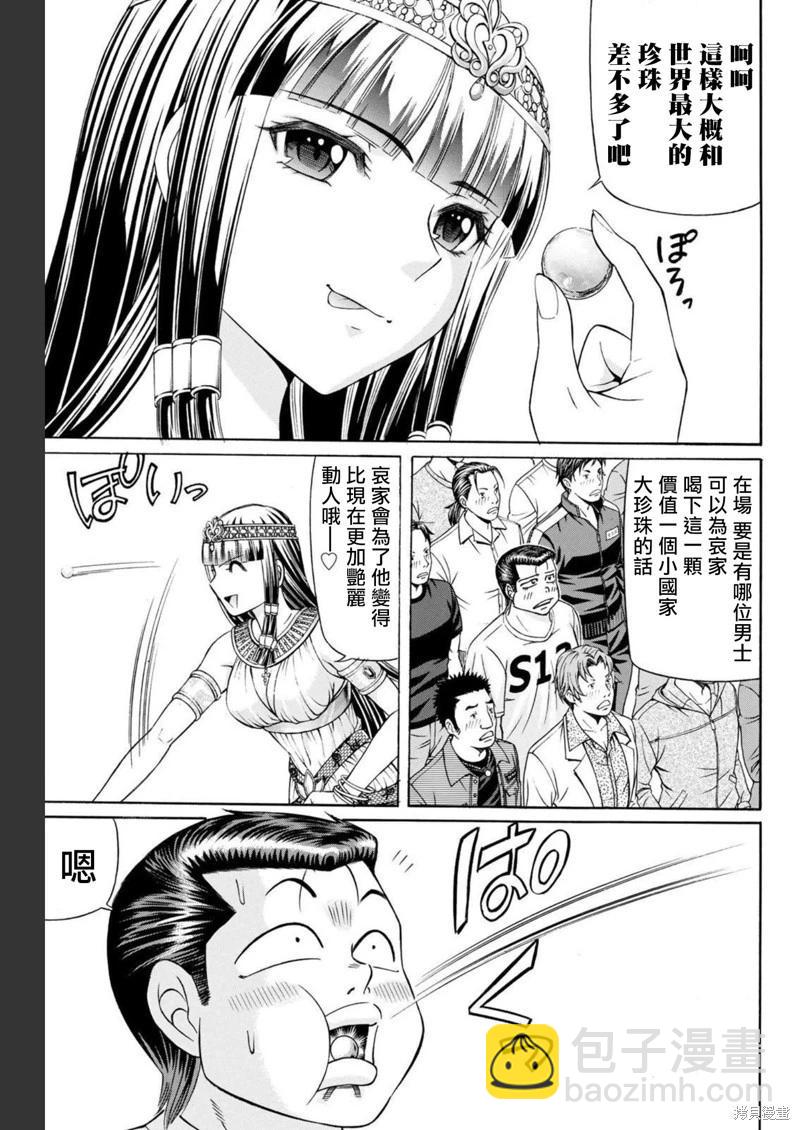 第85话10