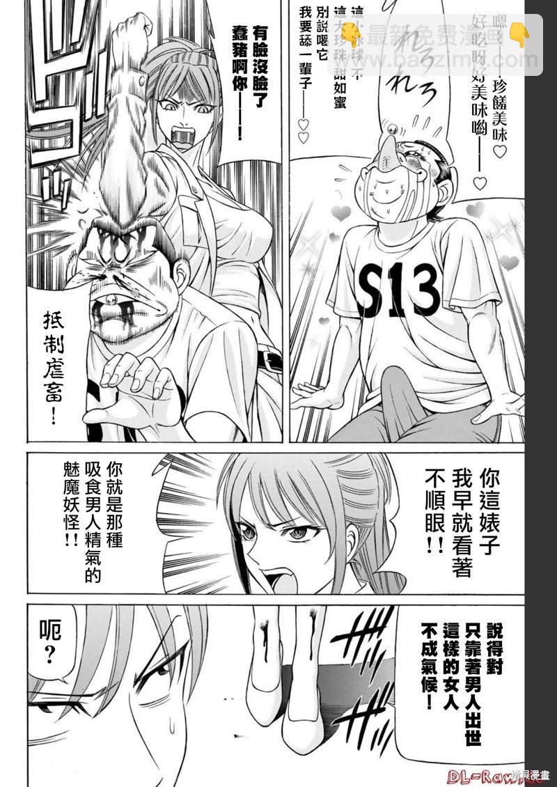第85话11