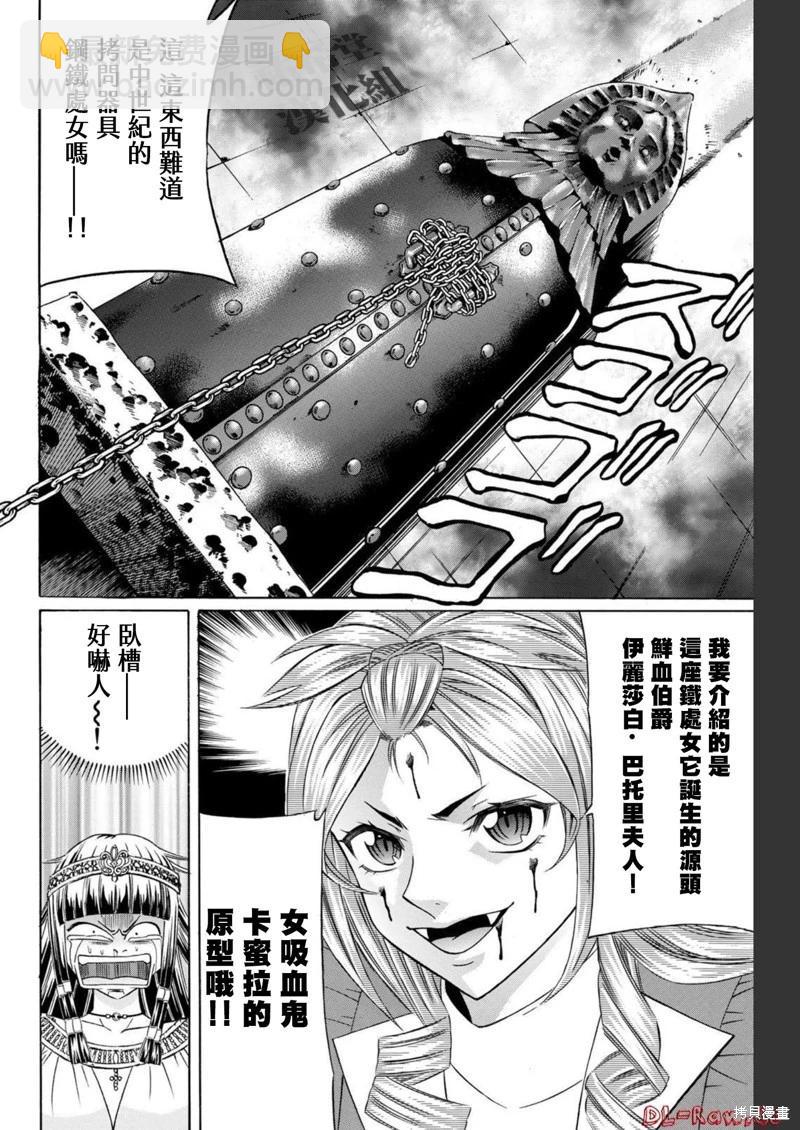 第85话13