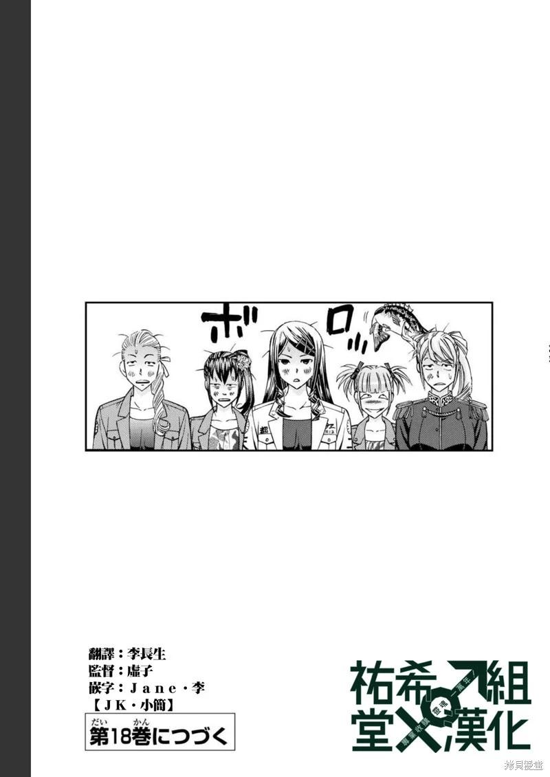 第85话14