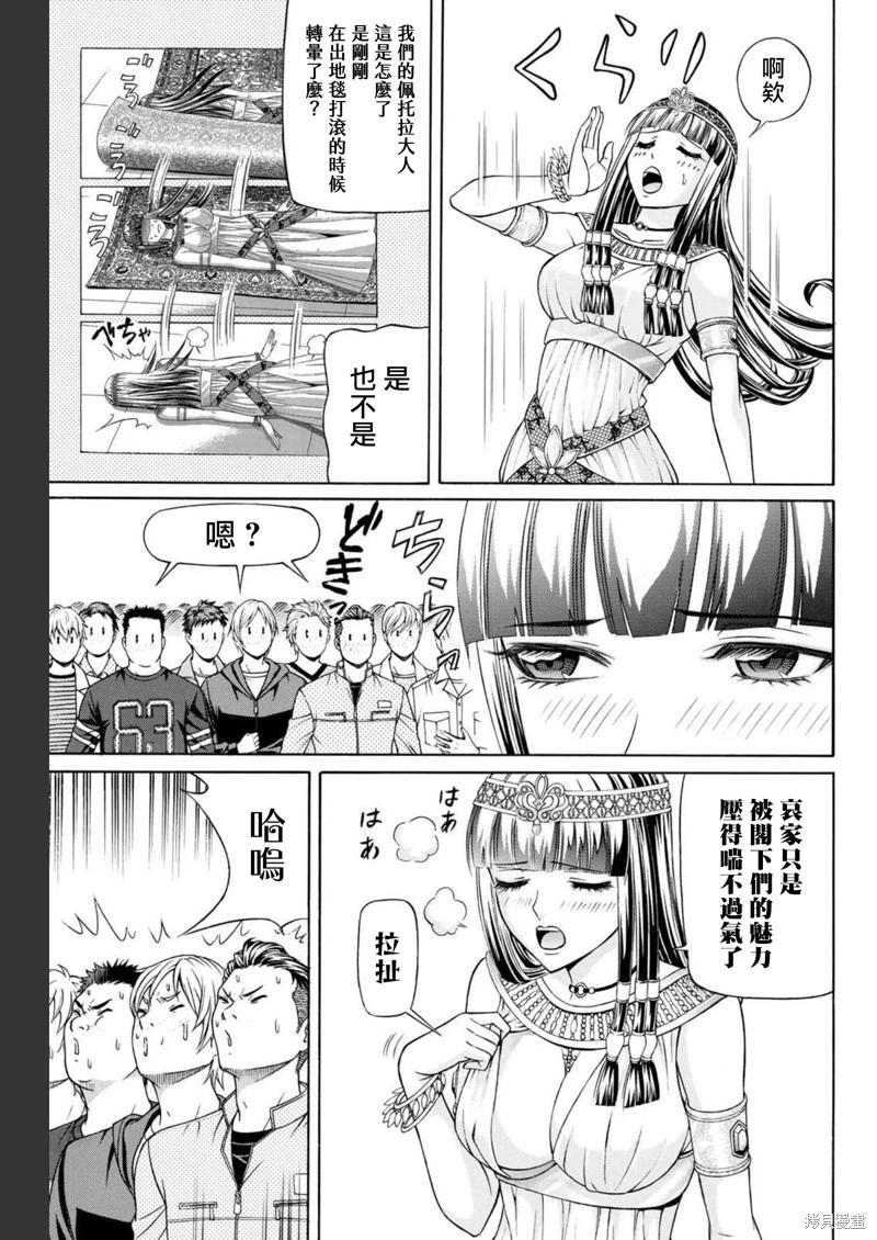 第85话2