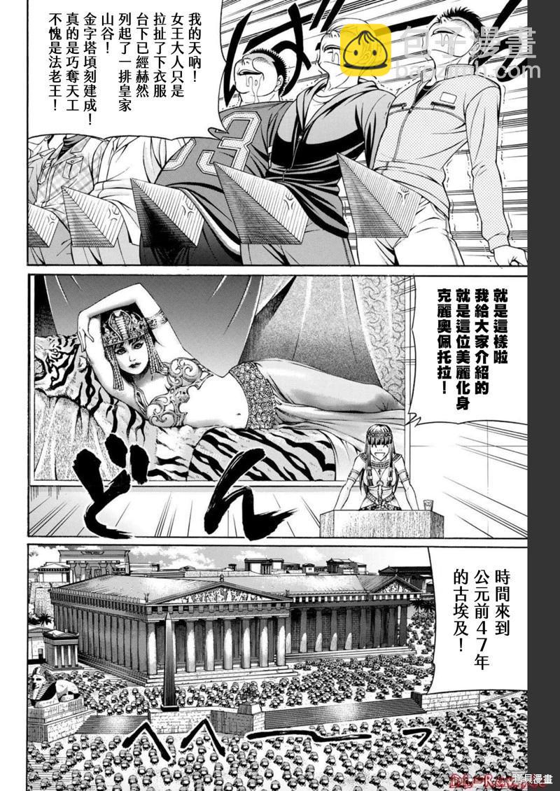 第85话3