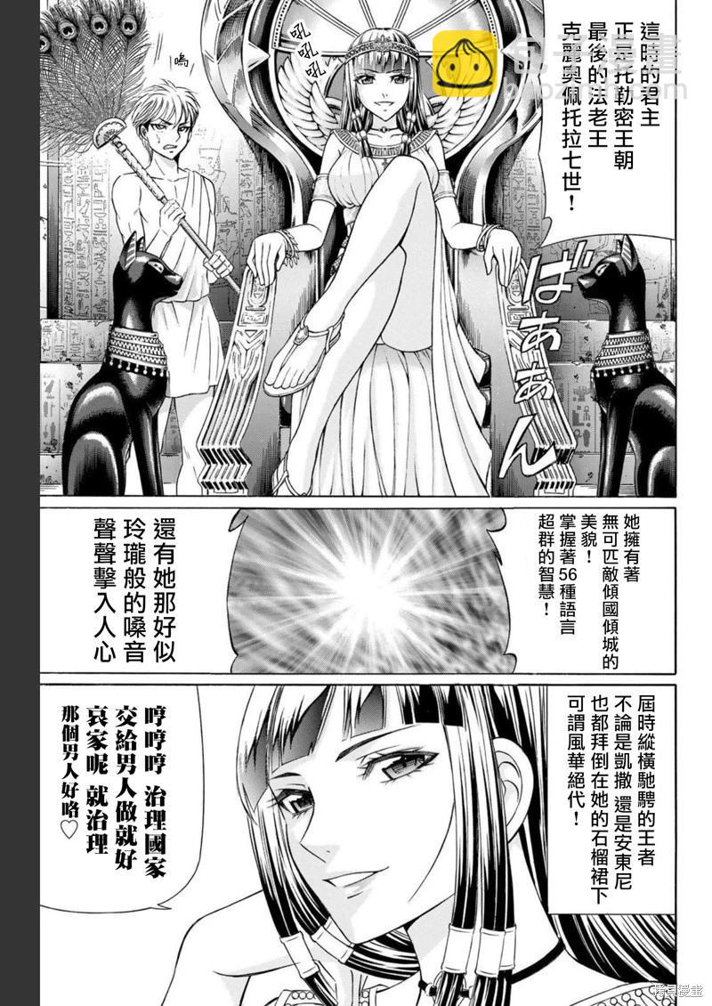 第85话4