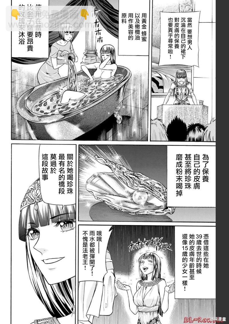 第85话5