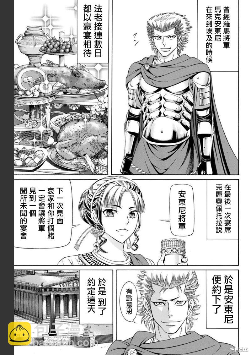 第85话6