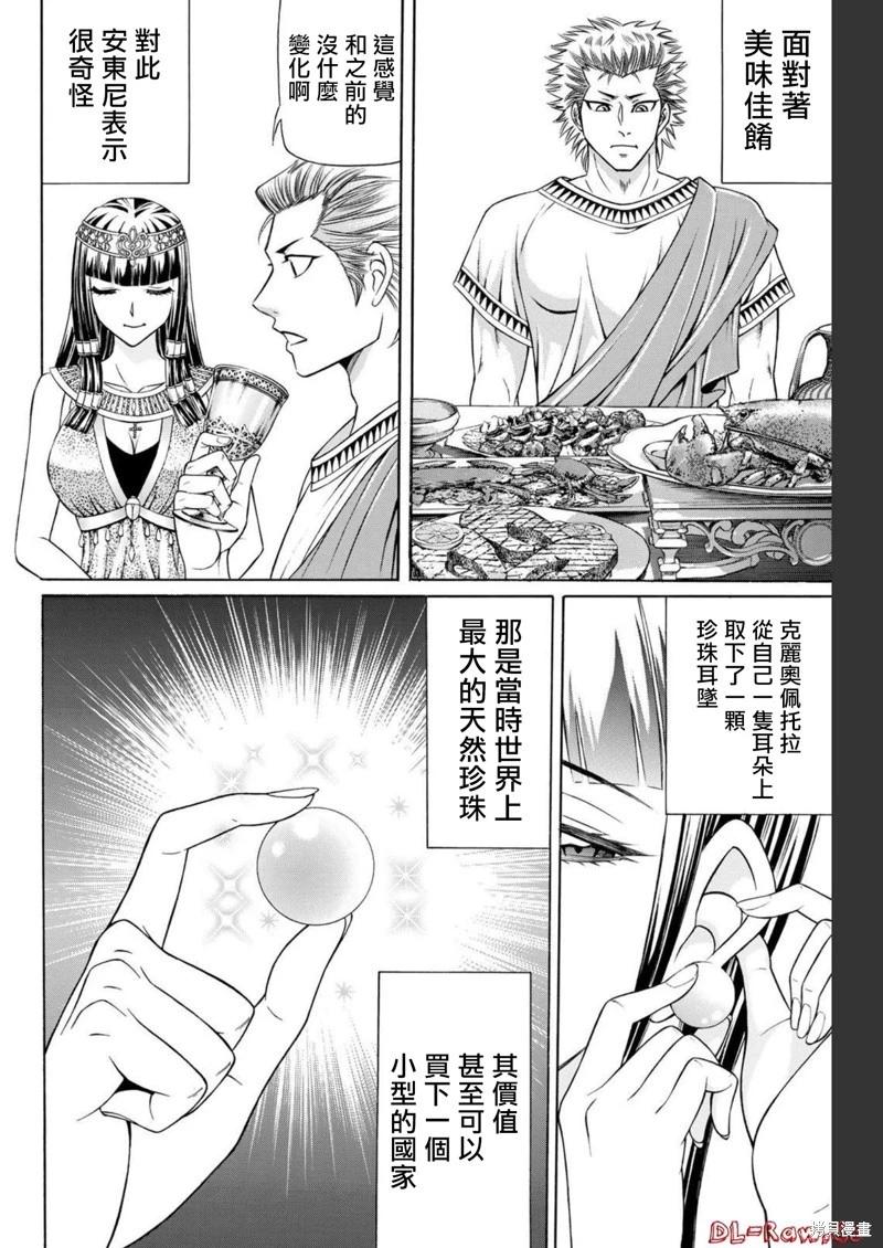 第85话7