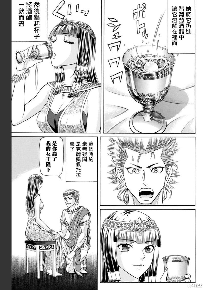 第85话8