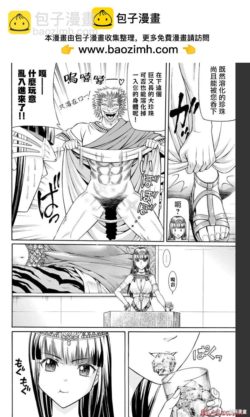 第85话9