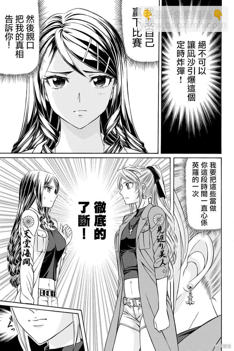 第87话10