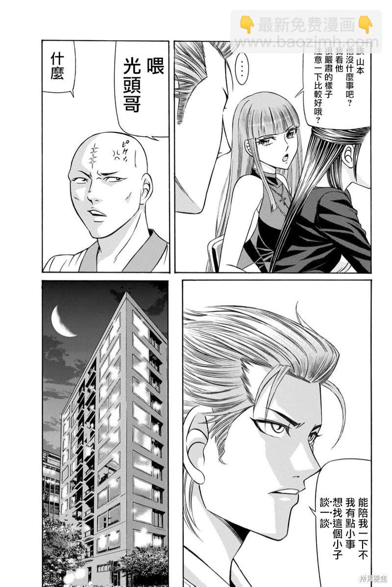 第87话12