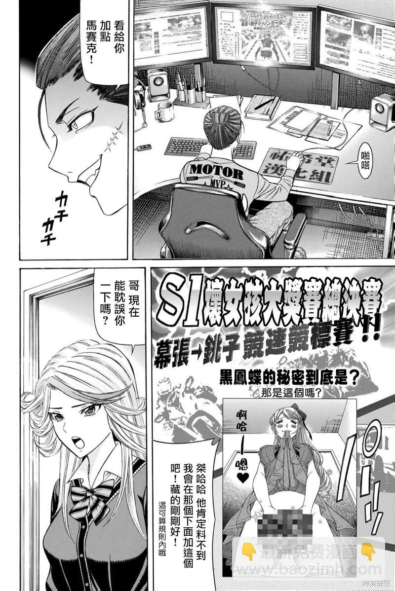 第87话13