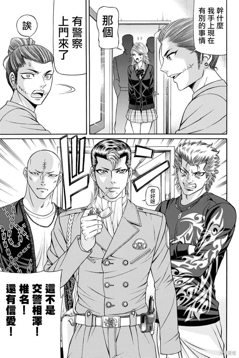 第87话14