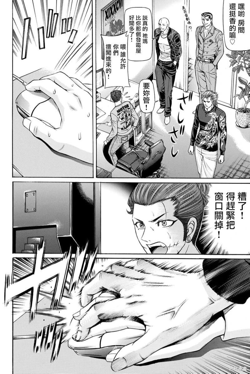 第87话15