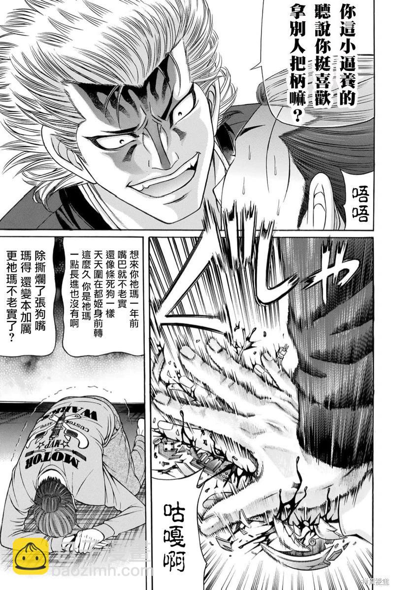 第87话16