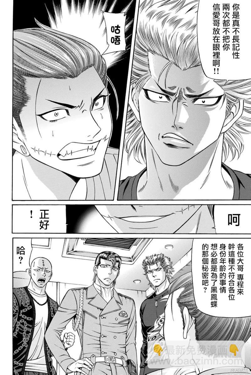 第87话17