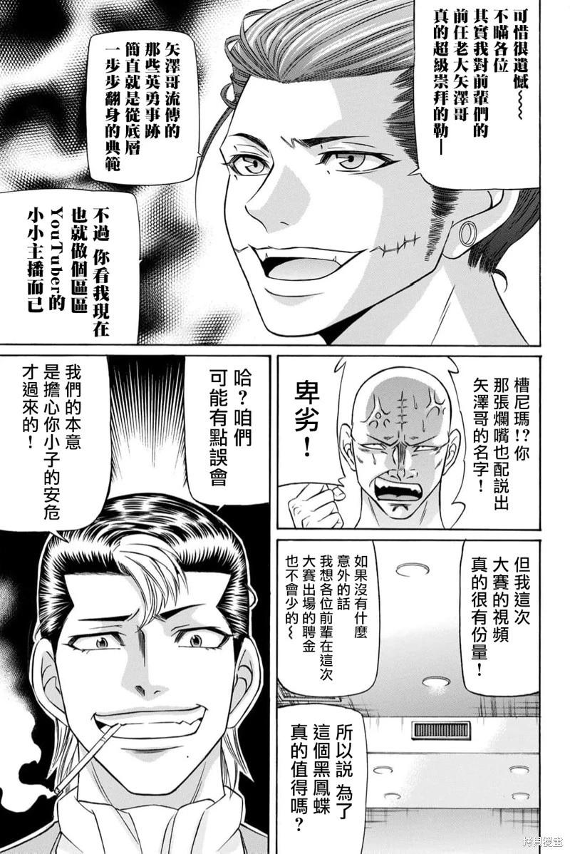 第87话18