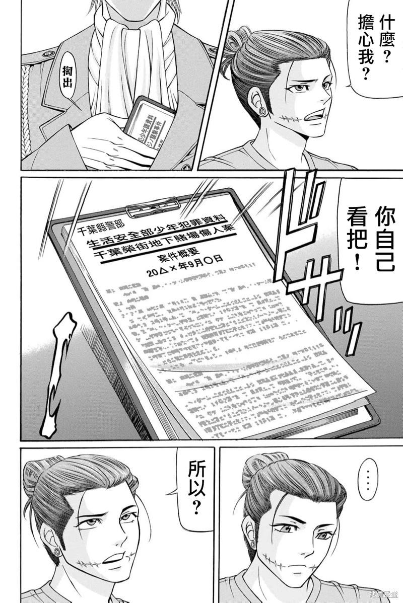 第87话19