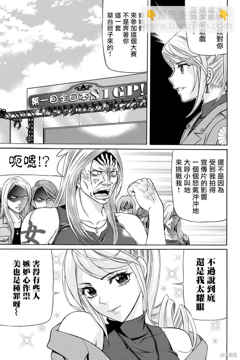 第87话2