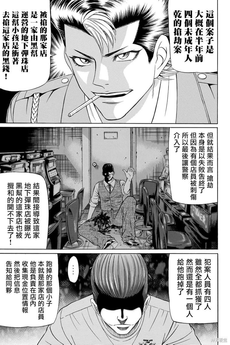 第87话20
