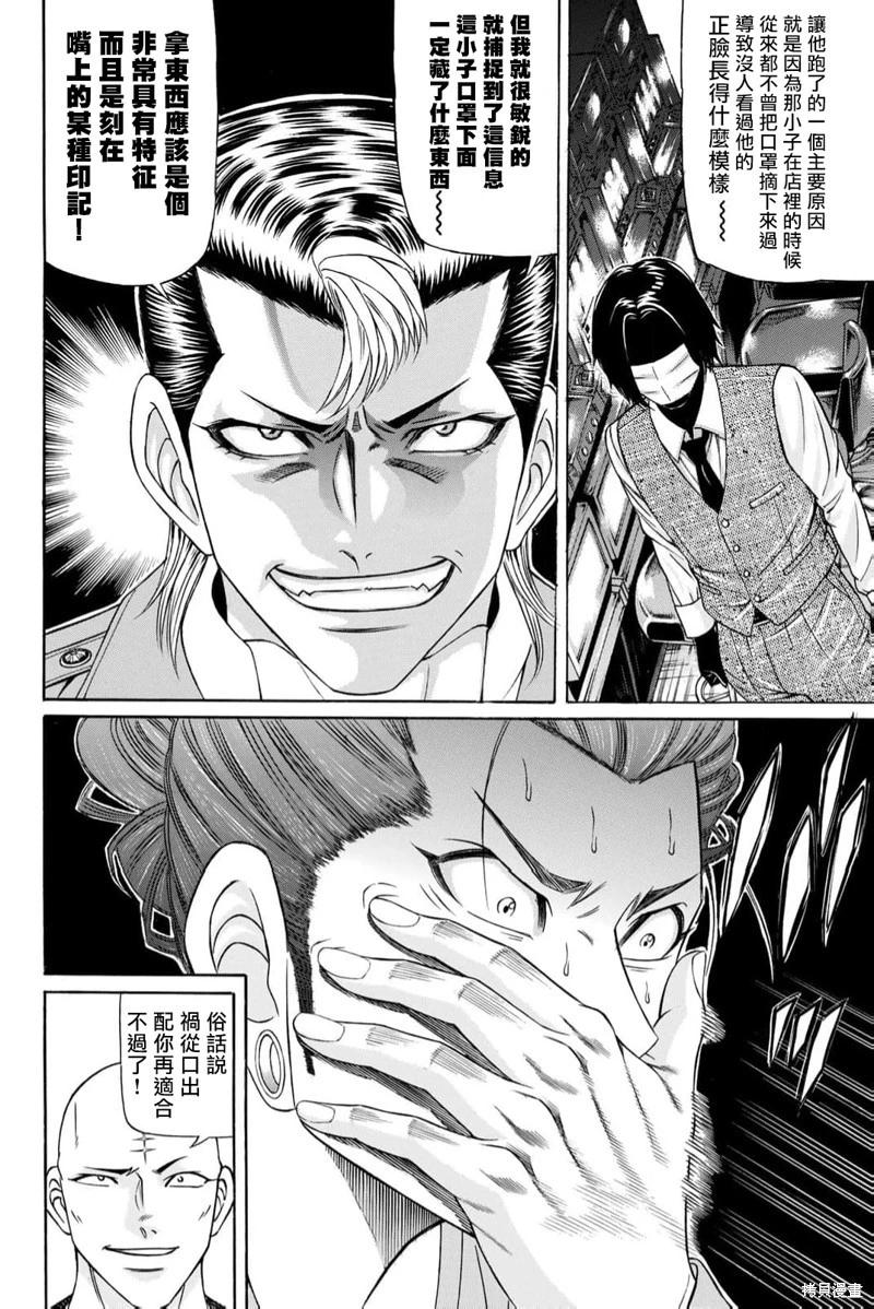 第87话21