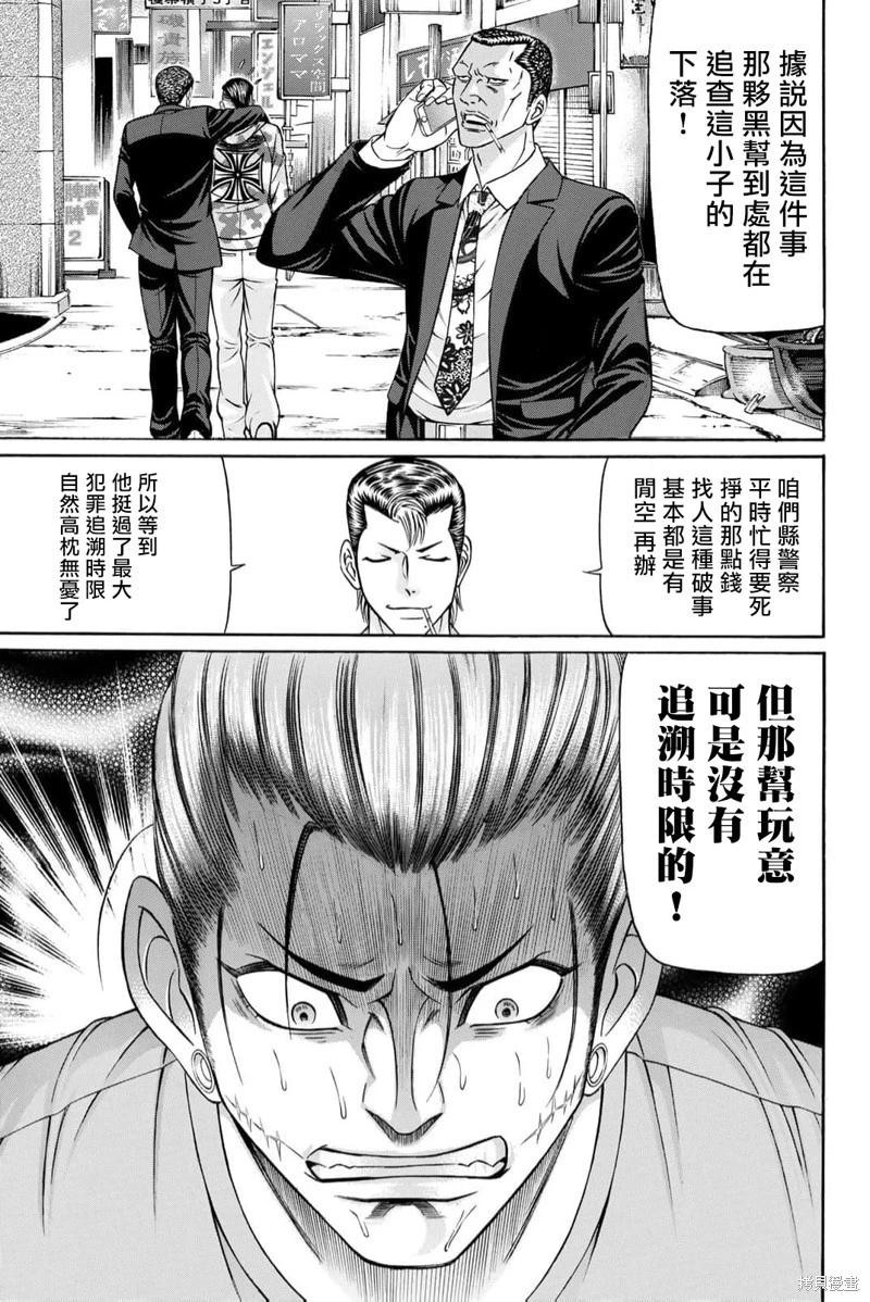 第87话22