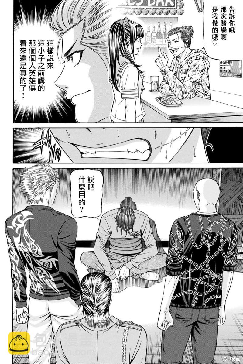 第87话23