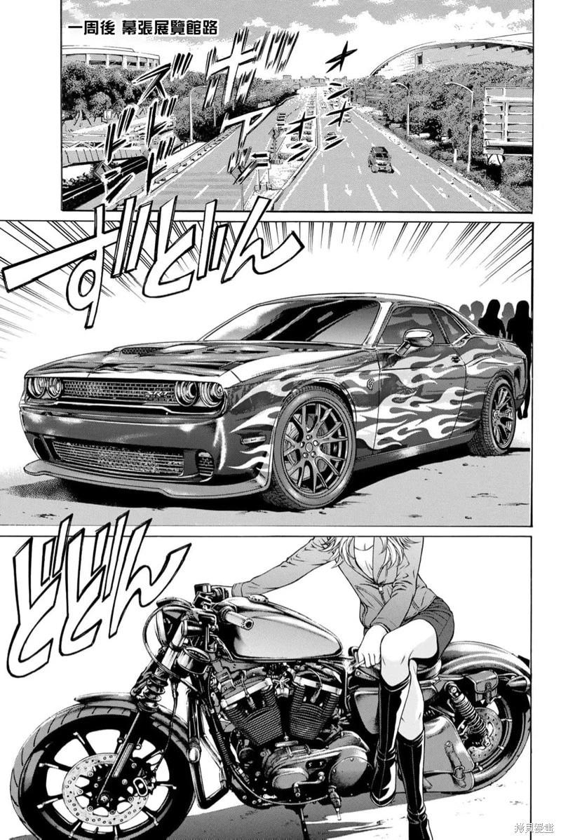 第87话24
