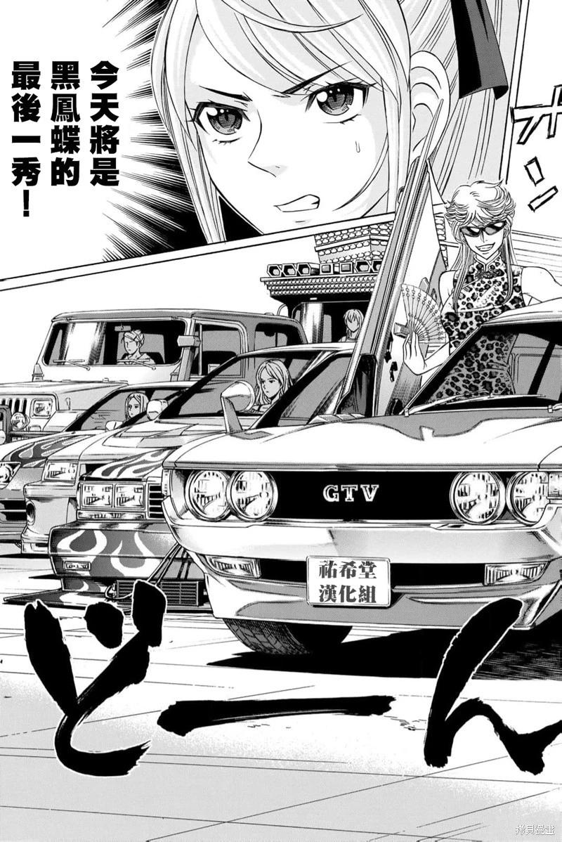 第87话26