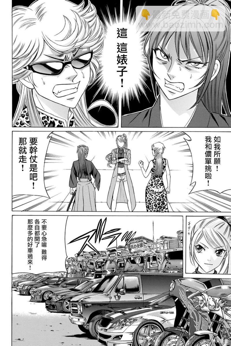 第87话3