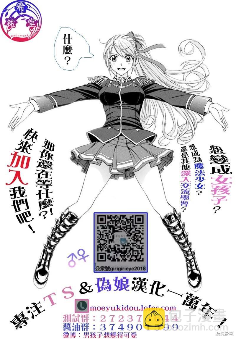 第87话30