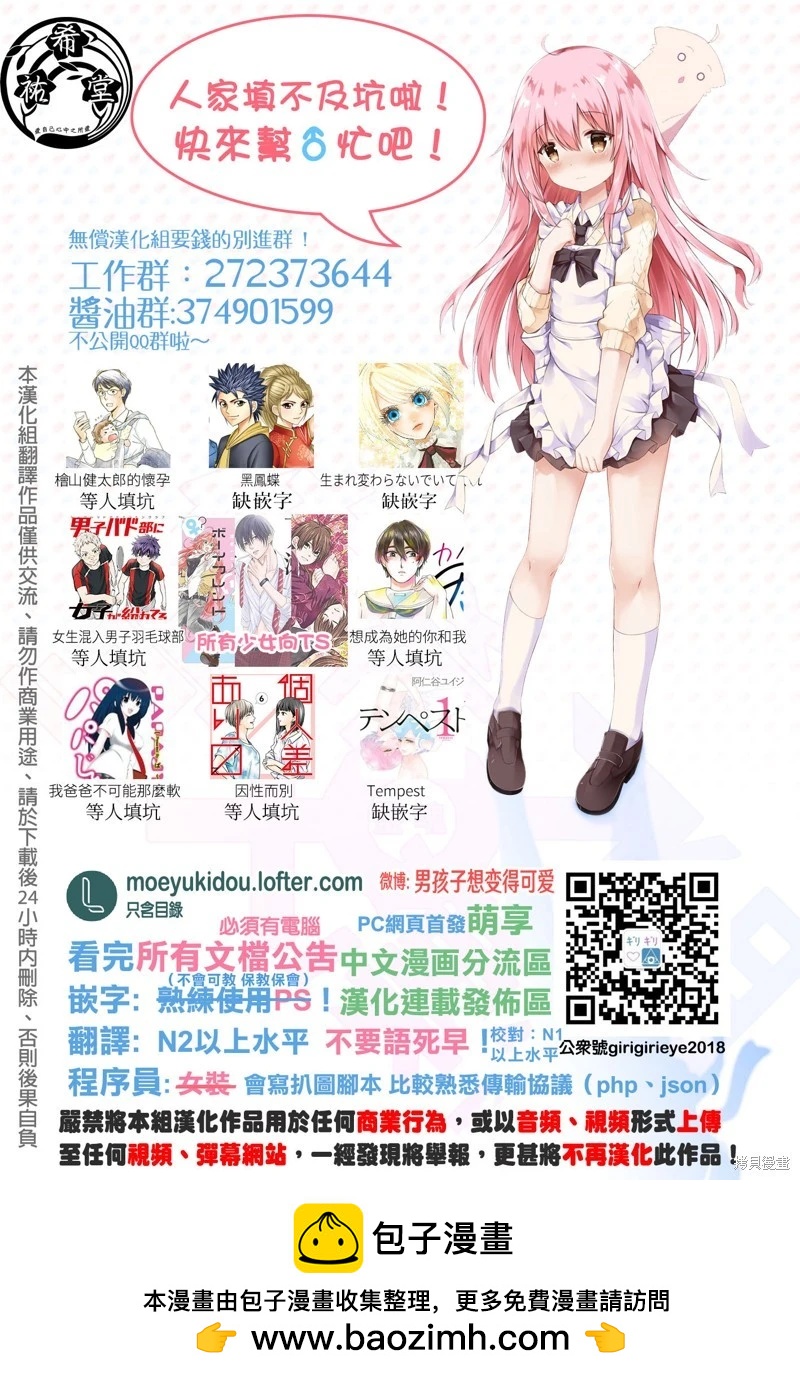 第87话31