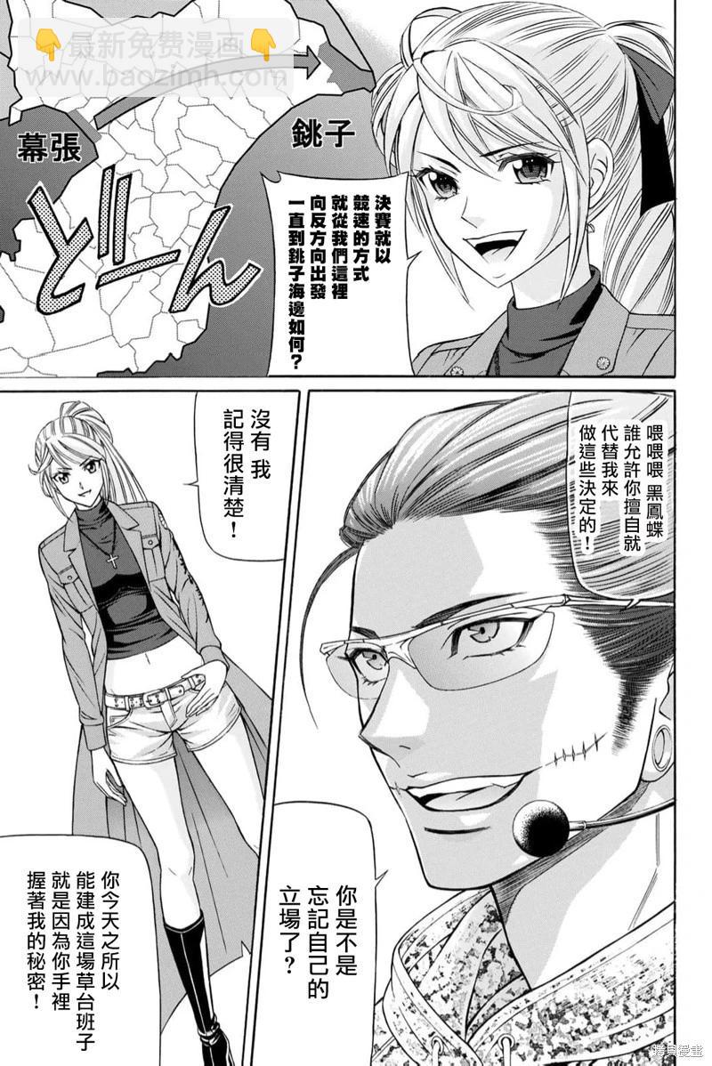 第87话4