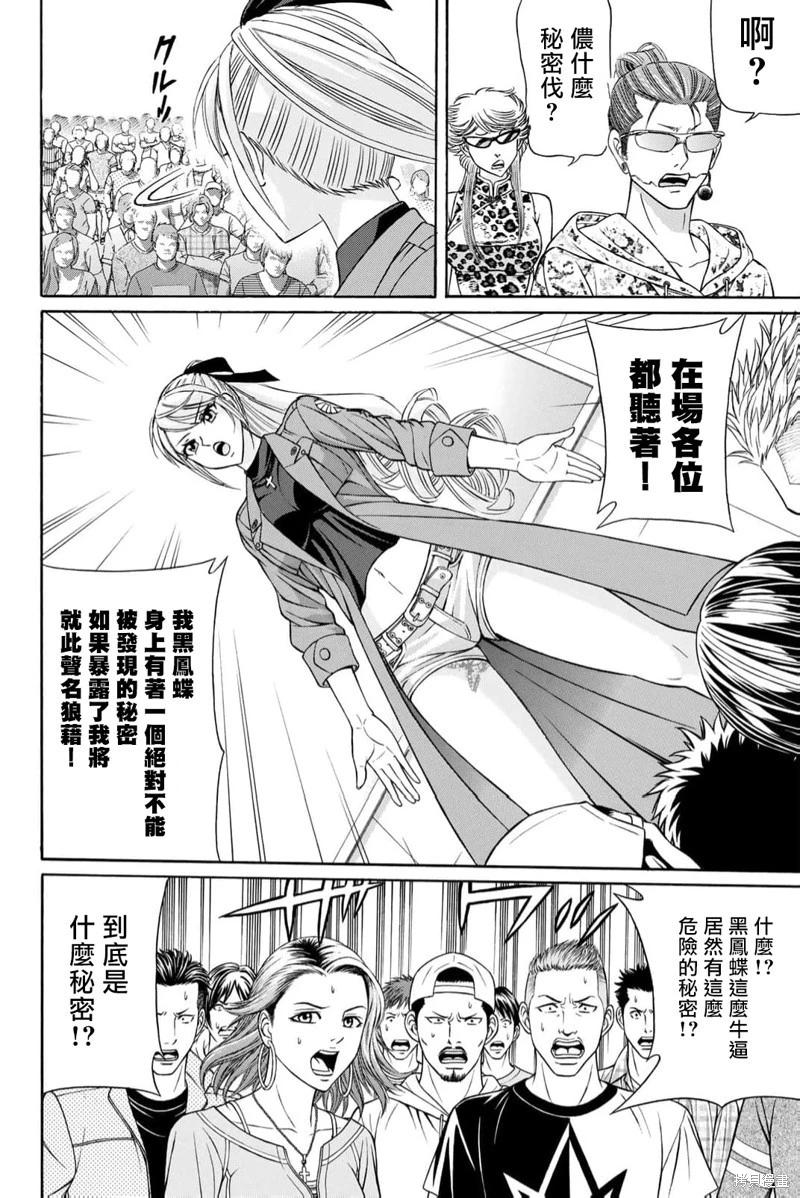 第87话5
