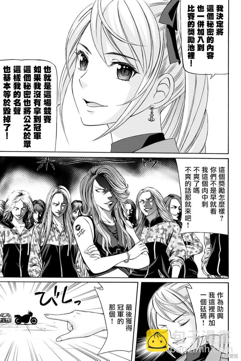 第87话6